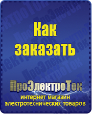 Магазин сварочных аппаратов, сварочных инверторов, мотопомп, двигателей для мотоблоков ПроЭлектроТок ИБП Энергия в Рублево